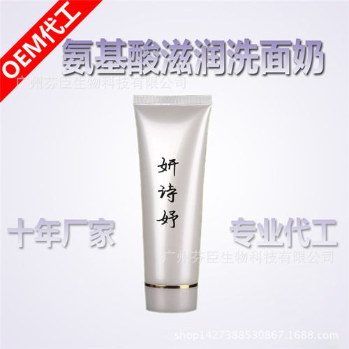 揭秘芬臣背后的化妝品供應商 寧波纖熙素洗面奶的研發與價格解析